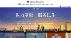 Desktop Screenshot of minshengranqi.com